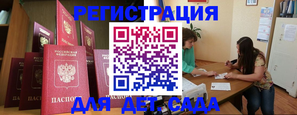 прописка поиск в Лабинске